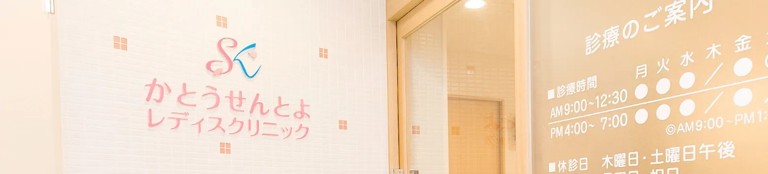 当院の3つの特徴